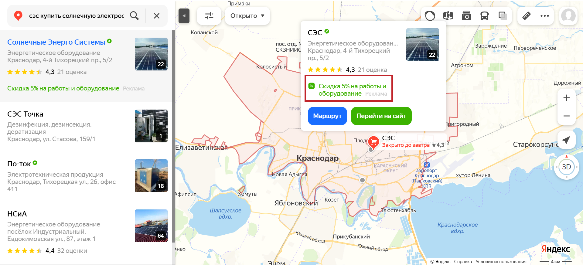 Платное размещение на Яндекс Картах