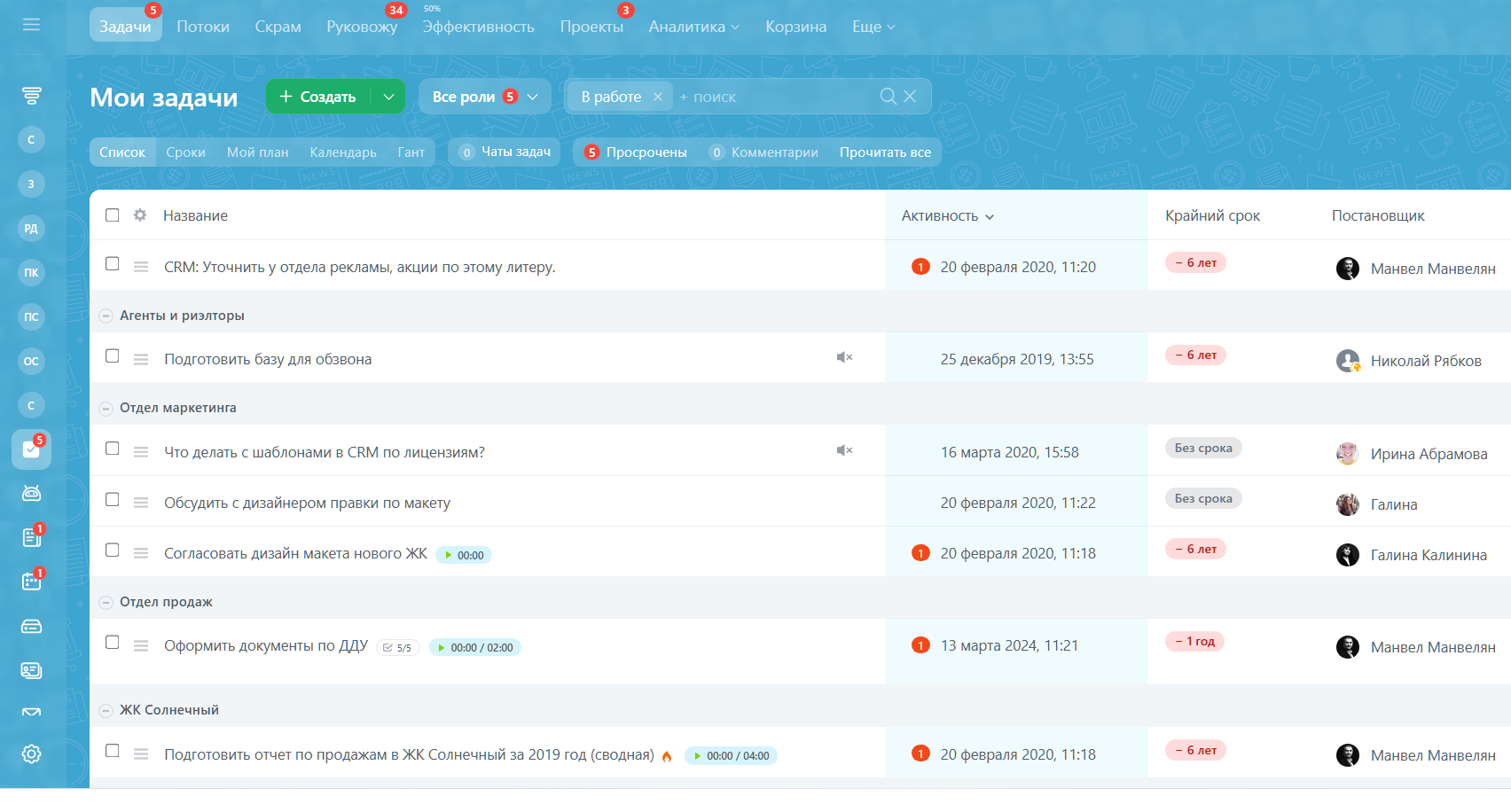 Задачи и проекты сотрудников застройщика в CRM «Расклад»
