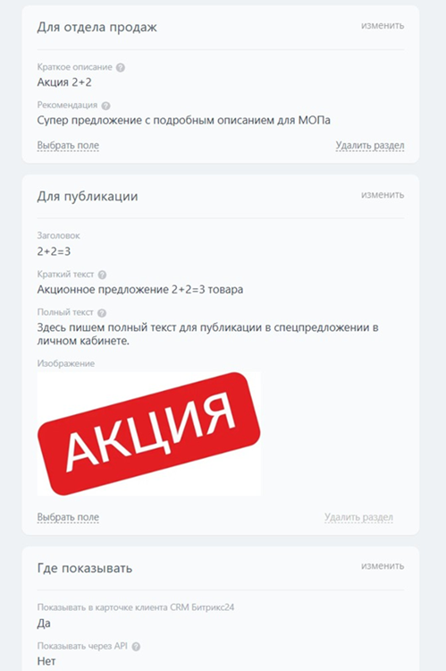Как еще улучшить рассылки, рисунок 3