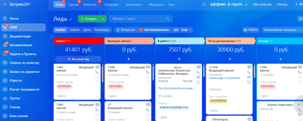 Ключевые надстройки: как Аффикс Групп собрал целостный контур процессов