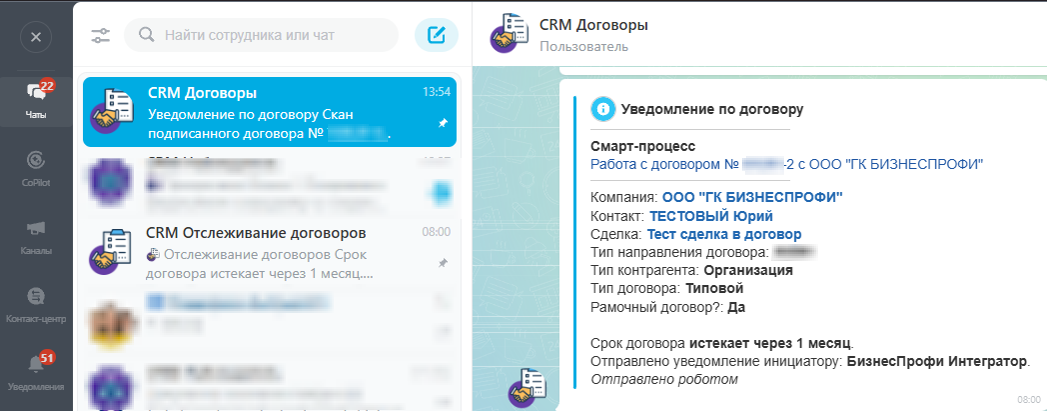 Организация удобного информирования участников процесса